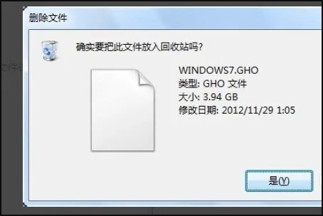 Win7删除文件时“您需要来自everyone的权限才能对此文件夹进行更改”