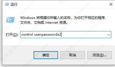 windows10怎么关闭账户密码登录？