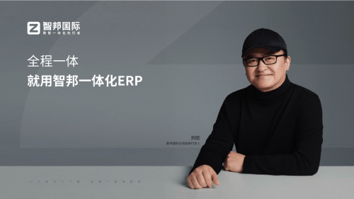 刘欢×智邦国际：用“共鸣”连接艺术与管理，奏响企业智慧新篇