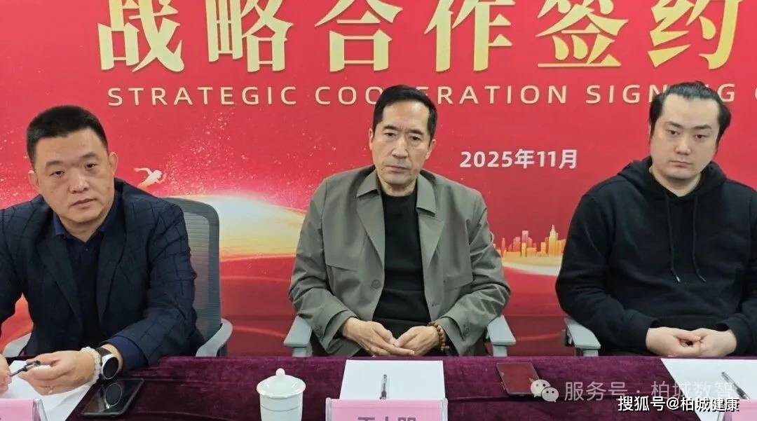 强强联手，共筑未来：柏城集团与国科集团达成战略合作！