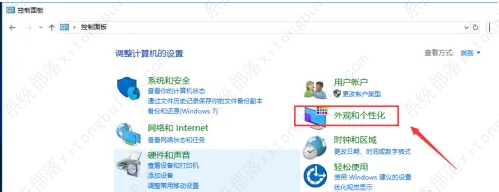 win10怎么调节电脑屏幕亮度？