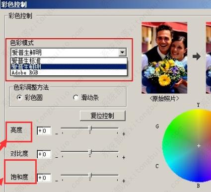 win10打印机颜色不对怎么办？