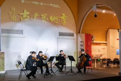 2025“故宫以东”古建艺术季落幕 北京鼓楼奏响弦乐四重奏