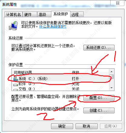 win7怎么取消自动创建还原点？