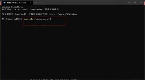 hiberfil.sys是什么文件？看看Win7系统如何删除hiberfil.sys的办法