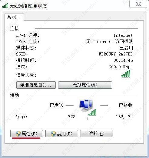 win7电脑网络图标不见了怎么恢复？win7系统网络图标不见了