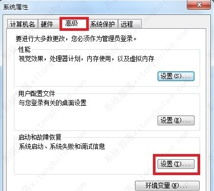 win70x0000001a蓝屏代码的三种解决方法