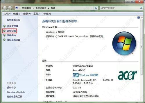 win7系统怎么设置远程桌面连接？win7桌面远程连接设置方法