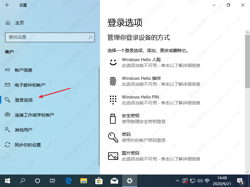 Win10创建恢复驱动器教程