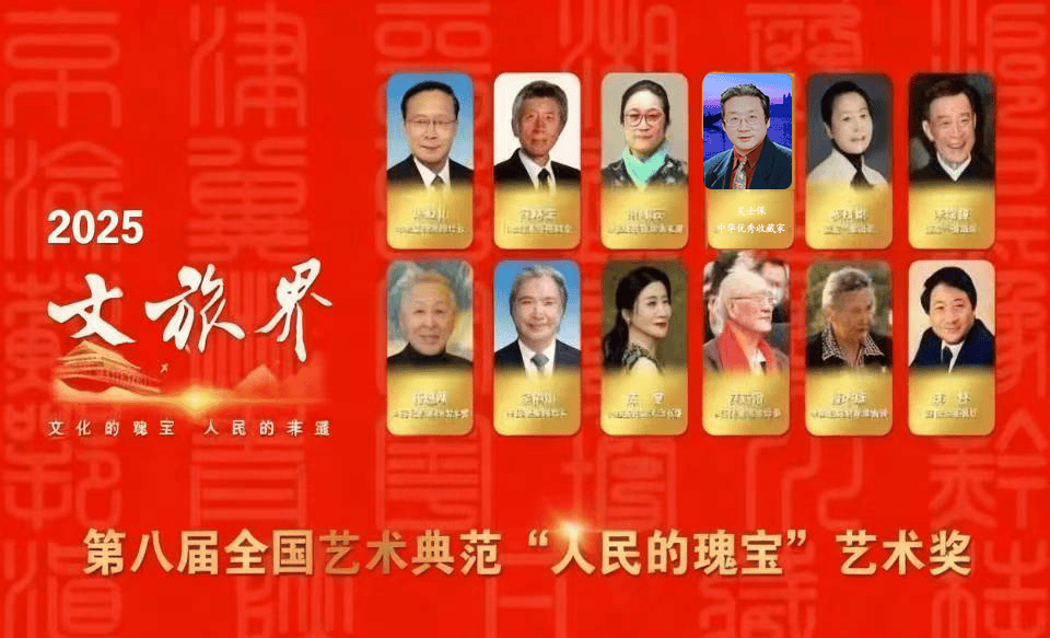 艺术典范“人民的瑰宝“推荐艺术家——吴士保