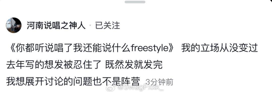 河南说唱之神再度出手！提及Digi杨和苏！大结局了？