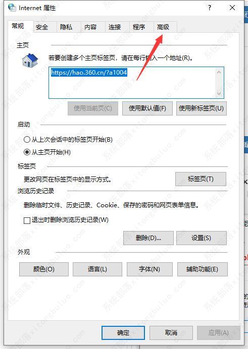 Win10应用商店打不开提示错误80072efd怎么办？