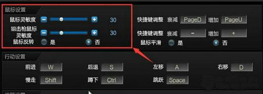 win10怎么设置玩逆战最流畅？