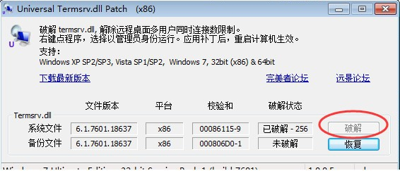 win7如何设置多用户同时远程桌面登录？