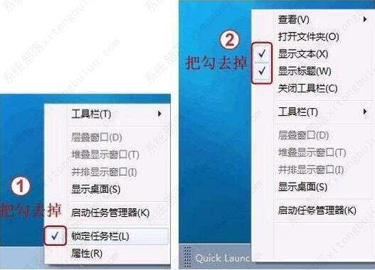 windows7快速启动栏没有了怎么解决？win7快速启动栏不见了