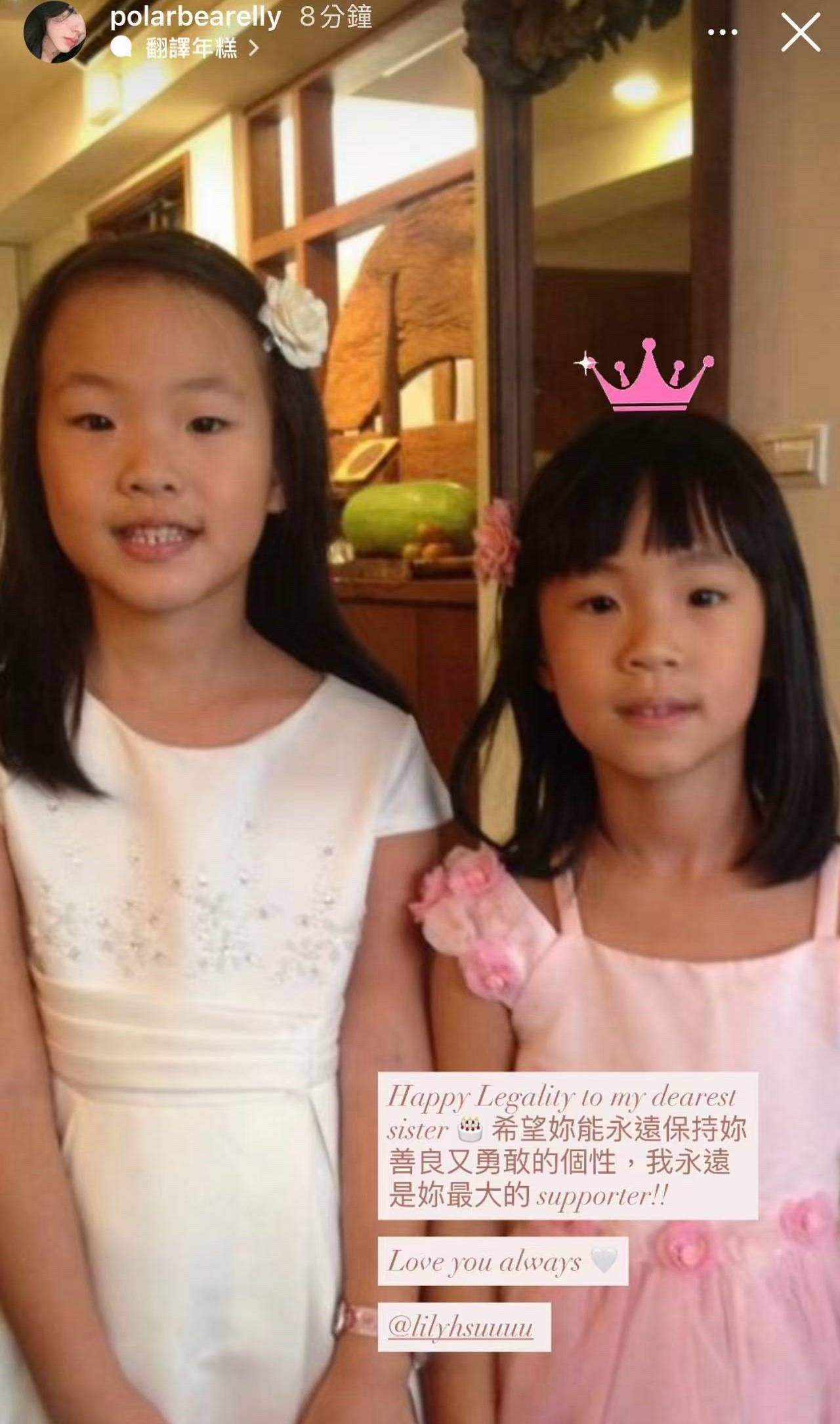 小S大女儿Elly晒照为Lily庆祝18岁生日！姐妹俩同框合影笑容甜美