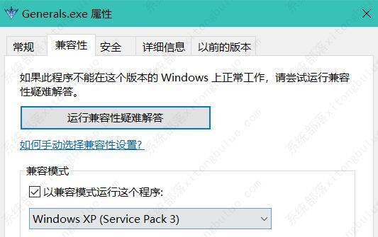 win10系统绝命时刻玩不了怎么办？win10玩不了绝命时刻三种解决方法