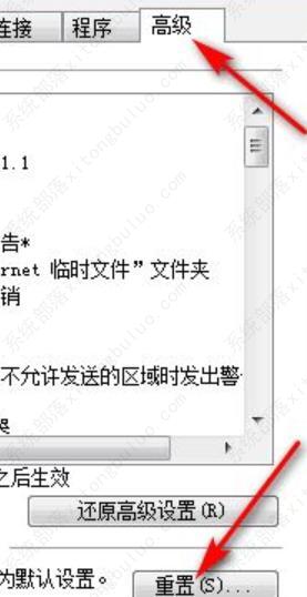 win7电脑怎么重置网络设置？