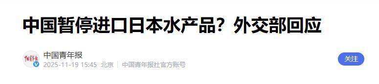 高市坐立不安！中国出现两个让日本害怕的“变数”，底气太足！