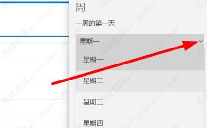 电脑日历设置周日开始win10怎么设置？