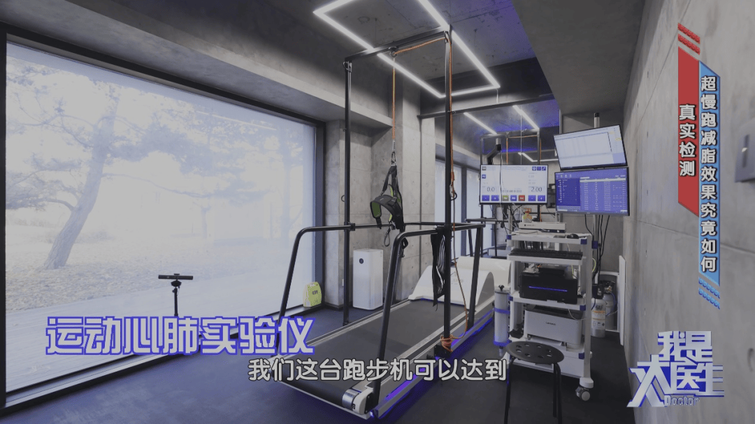 《我是大医生》冬季减脂食谱+网红超慢跑，月瘦8斤科学有效！