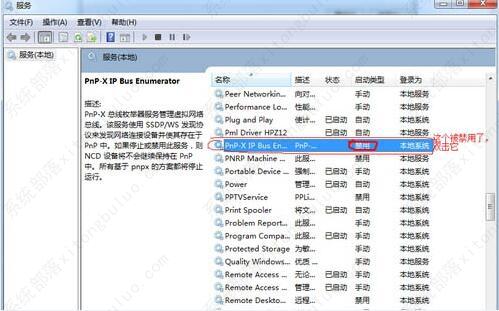 win7系统如何添加扫描仪？win7添加扫描仪步骤