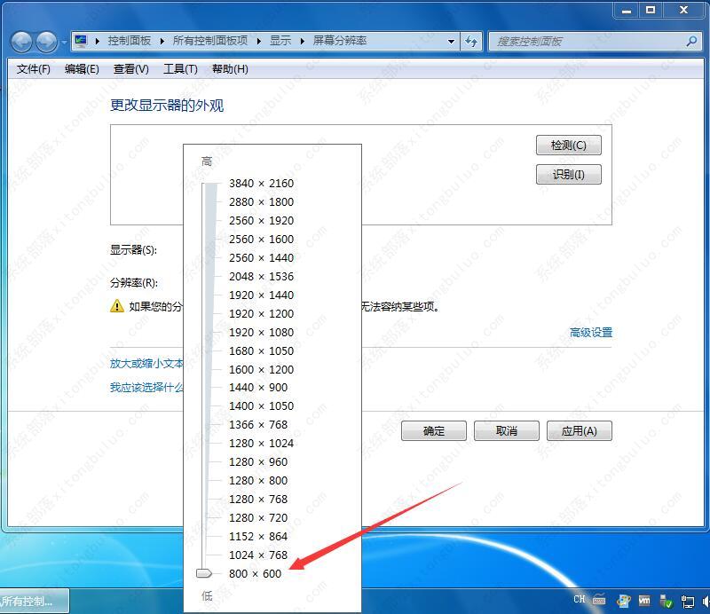 win7系统烟雾头怎么调最清楚？