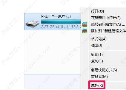 番茄花园版win7安装总说文件出错是怎么回事？怎么解决？