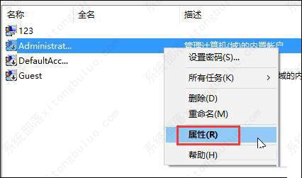 Win10运行程序提示不受信任怎么办？