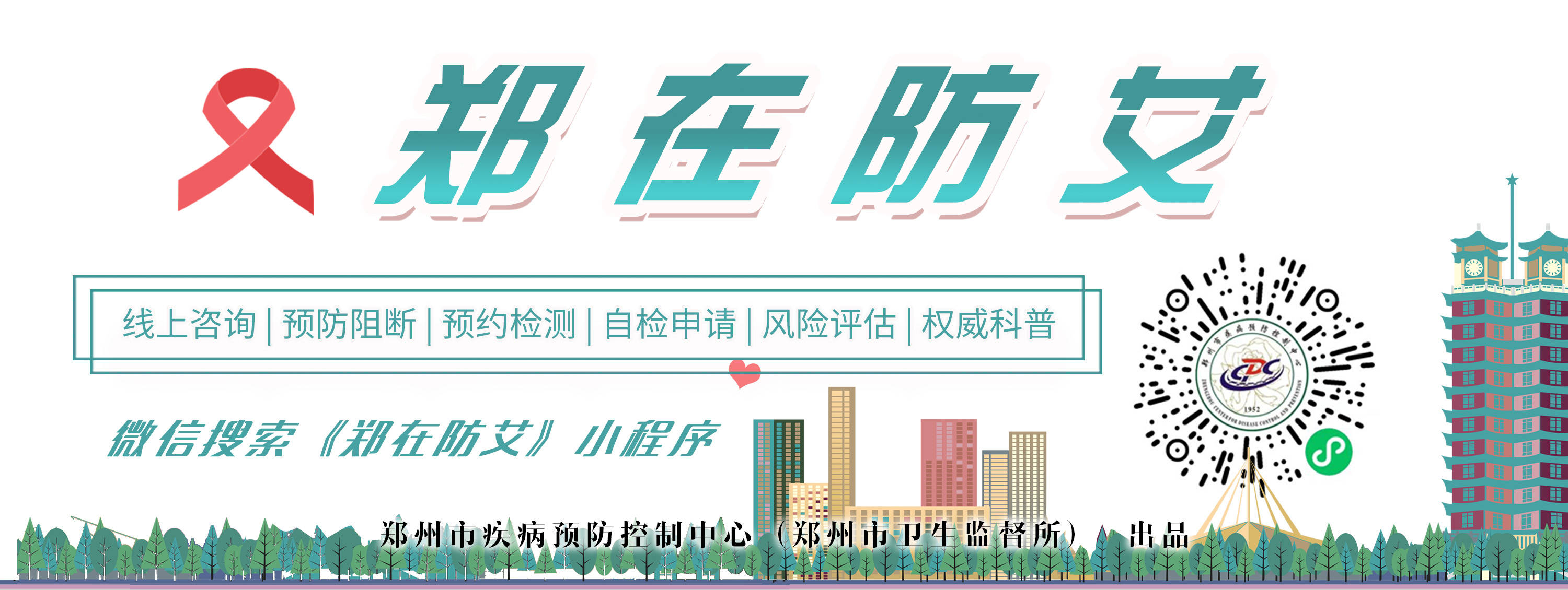 这些行为不会传染艾滋病，别再误解了