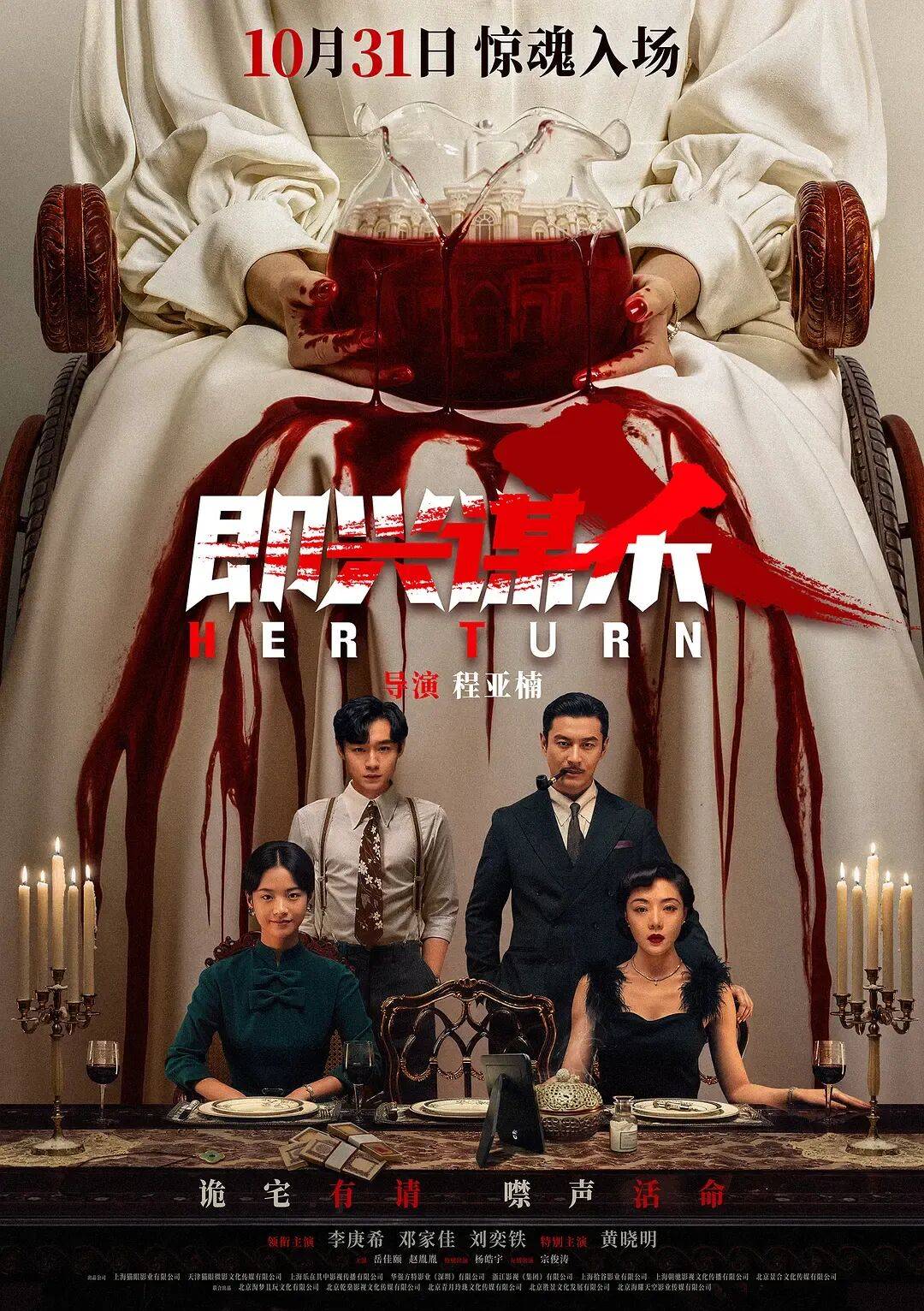 原创            短剧猛料式创作，模仿《消失的她》…冷淡市场下卖座的《即兴谋杀》为啥投机成功？