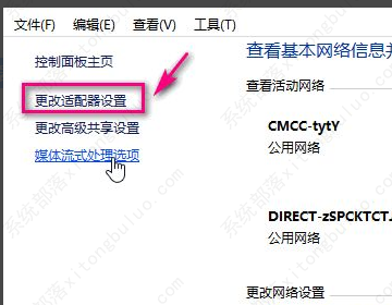 笔记本win7wifi怎么打开？笔记本win7wifi打开教程