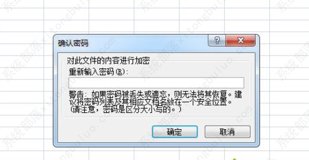 Win7Excel怎么加密？