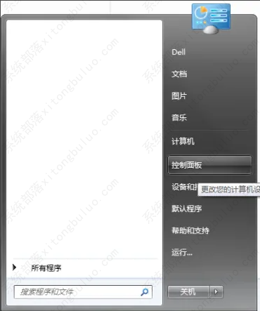 win7怎么开启windows自动更新？