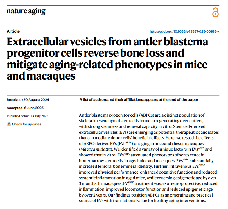 顶刊研究+道地药材，吉林敖东安神补脑液 破解抗衰密码