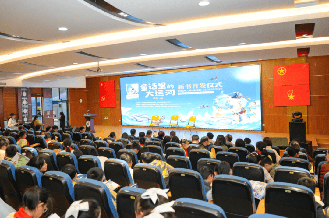 以童话笔触激活运河文脉，《童话里的大运河》新书首发