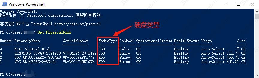 window10怎么看硬盘类型？win10硬盘类型查看方法