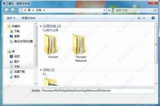 windows7快速启动栏没有了怎么解决？win7快速启动栏不见了