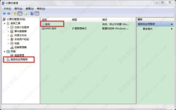win7系统如何进入服务？win7如何进入服务管理在哪里设置
