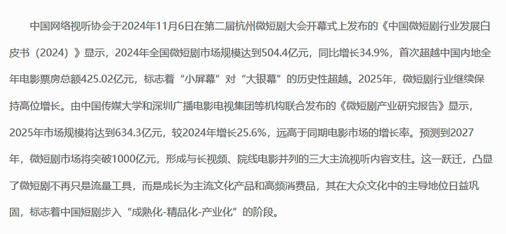 短剧演员题海战术背后：不是短剧没了他不行，是他没了短剧不行