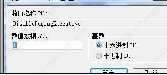 Win7优化物理内存方法教程