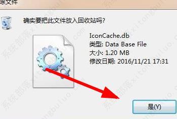 win7桌面图标变成白色文件了怎么办恢复？
