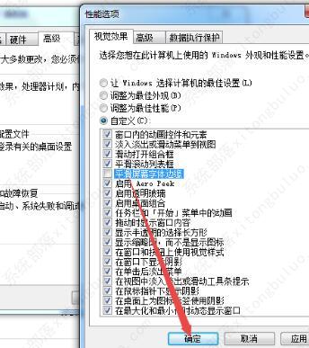 win7显示器字体模糊有重影的解决方法