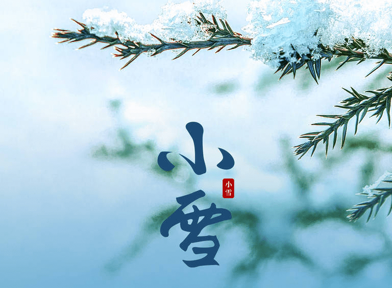 原创            小雪将至，牢记“三宜三忌”，防寒养阳是关键，这样做安稳过寒冬