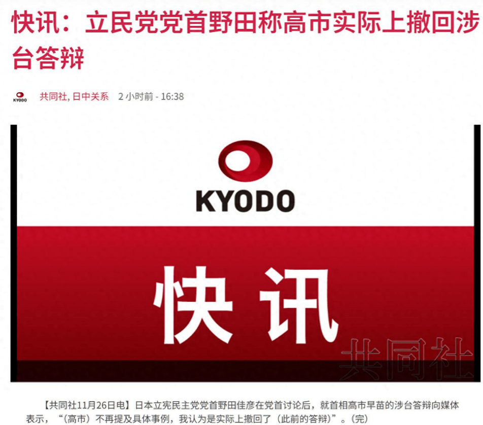 日本前首相背书，高市早苗已经撤回了涉台言论？中方4个字拆穿日本心态！