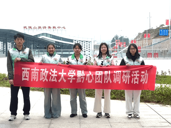 西南政法大学“黔心”团队双线调研 解码黔江竹编的红色传承与指尖坚守