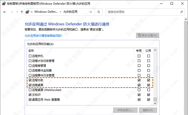 win10远程连接失败的解决方法