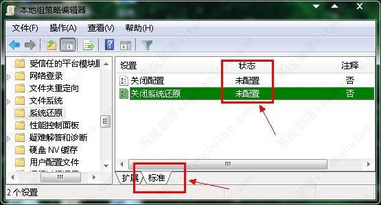 win7怎么设置打开系统还原选项？