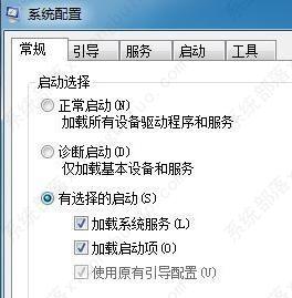 win7怎么关闭开机自启动程序？win7开机自启动程序关闭方法