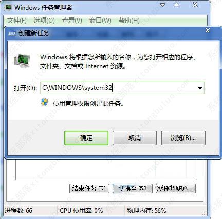 Win7开机提示iertutil.dll丢失的解决方法